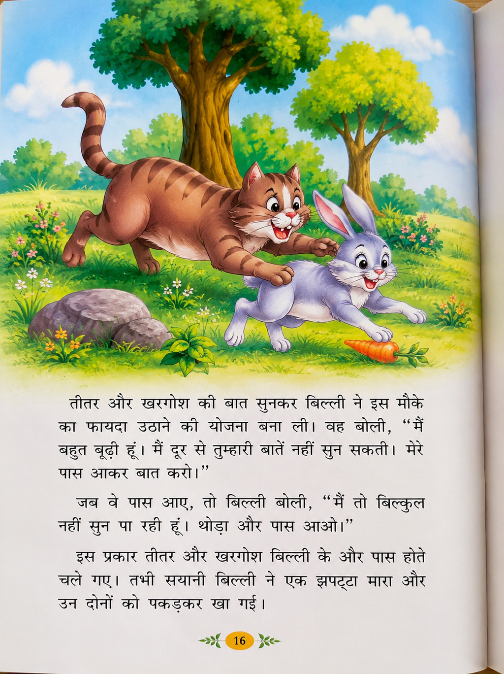 Panchatantra Kathaen - Set of 4 Hindi Story Books for Kids
