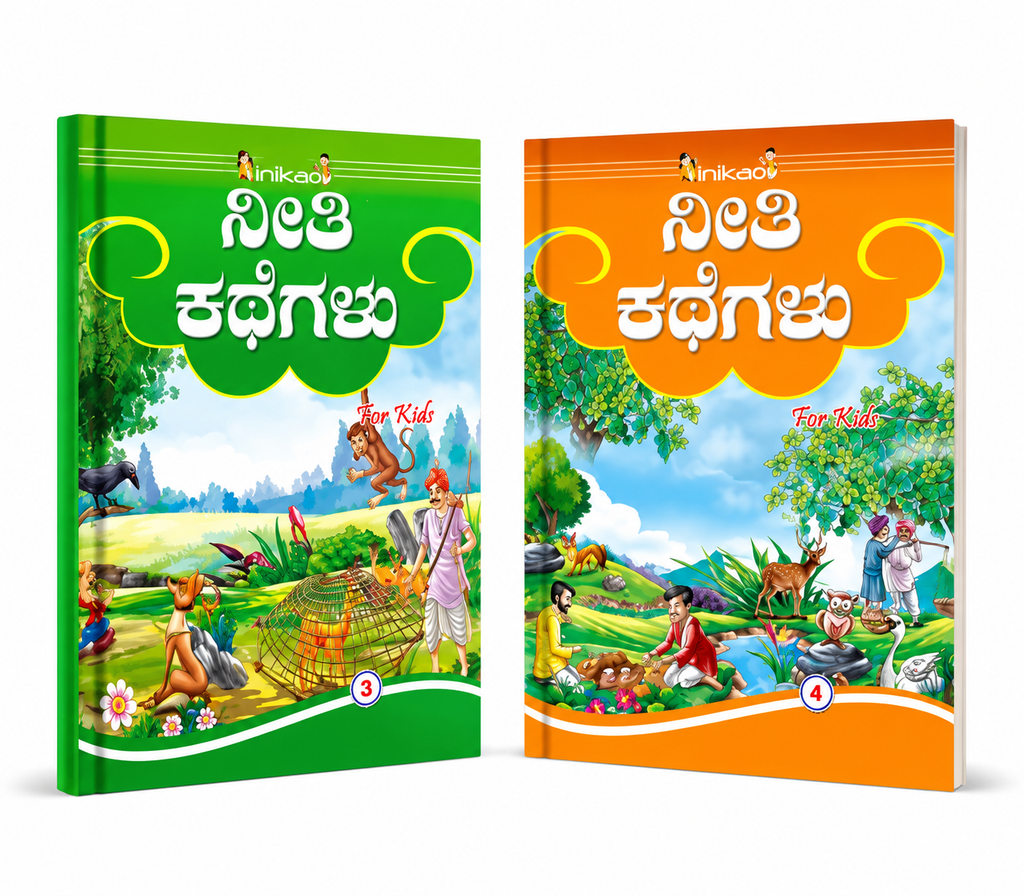 Neethi Kathegalu For Kids - Kannada Moral Stories (Set of 10 Books)