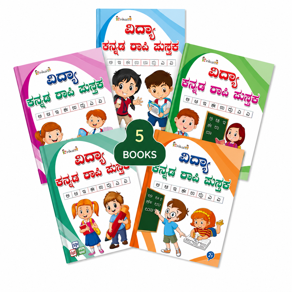 Vidya Kannada Writing Books - Set of 5